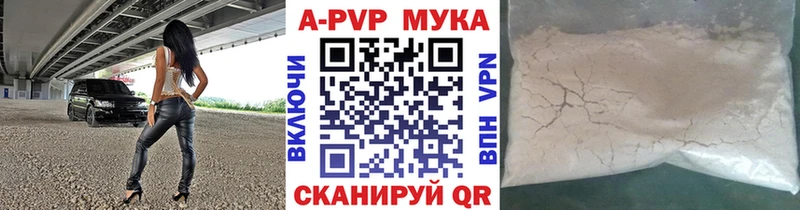 Купить закладки  Саянск  A-PVP мука 