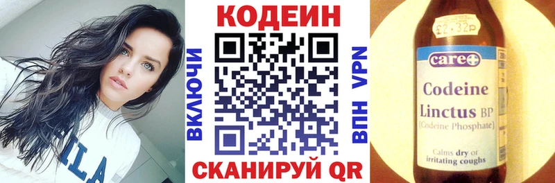 Codein Purple Drank Купить где Саянск