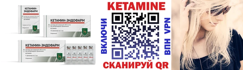 Кетамин VHQ Купить закладки Саянск