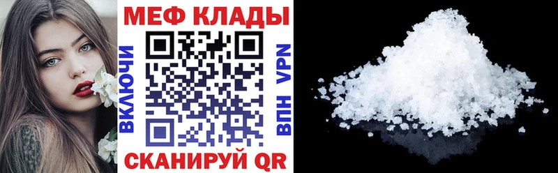 Меф мяу мяу  Купить где  Саянск 