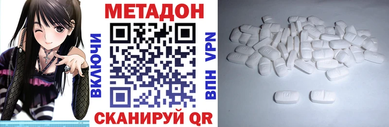 Купить где  Саянск  Метадон белоснежный 
